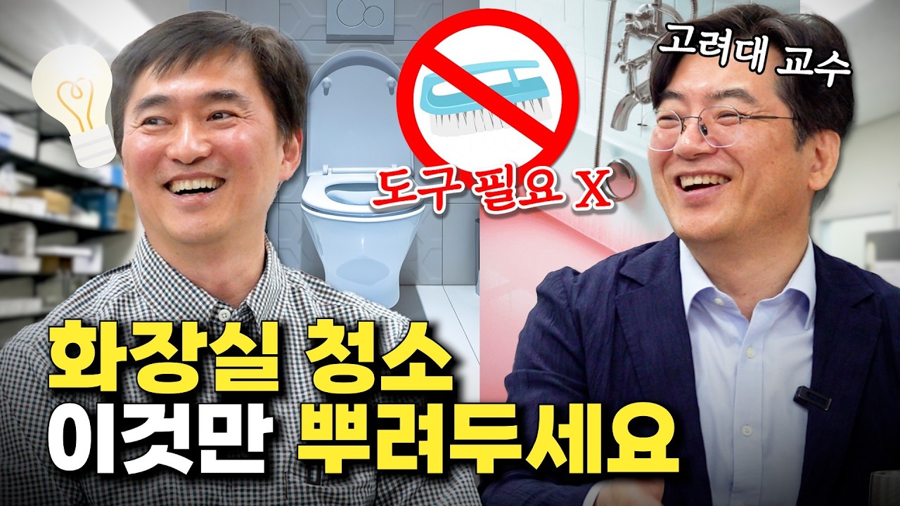 게으른 사람 주목! ⚠️도구 없이 청소 한방에 끝내는 방법⚠️ | 나의 쓰레기 아저씨 EP.90