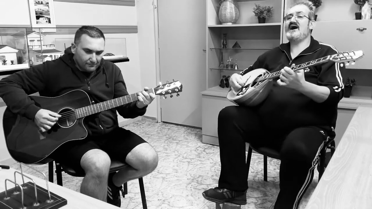Τούτοι οι μπάτσοι που ρθαν τώρα (Cover By Stamatis & Gavrilos)