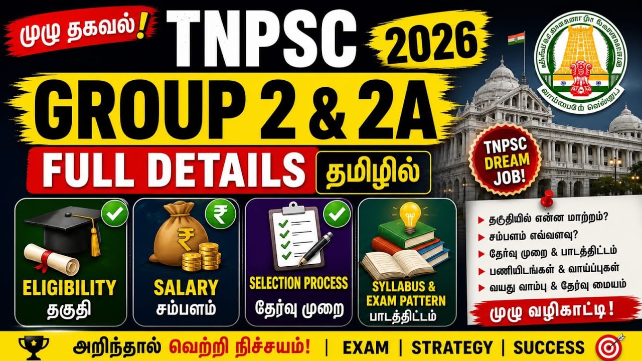 TNPSC Group 2 & 2A Full Details in Tamil 2026 | Salary 💰 Eligibility 🎓 Age 📅