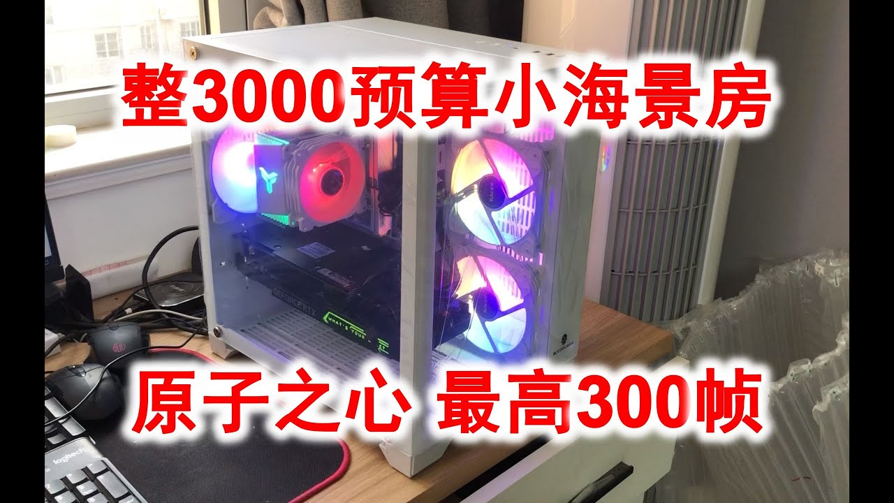 原子之心推荐配置装一台电脑，电竞帧率畅玩。RTX2070显卡在原子之心4挡画质下的帧数测试。