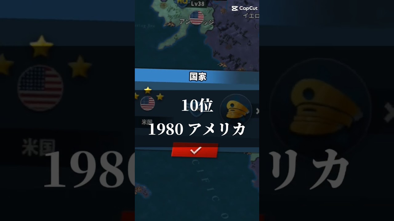 世界の覇者4　征服簡単ランキング