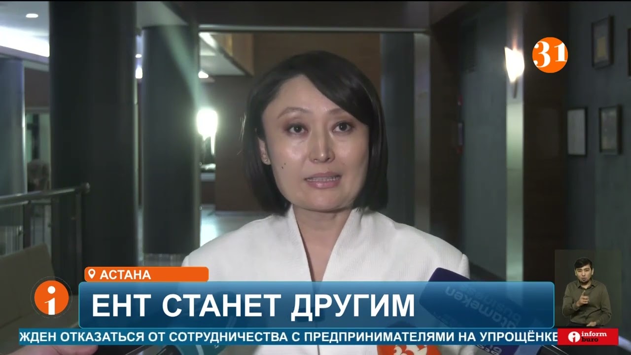 ЕНТ ждет самая масштабная реформа