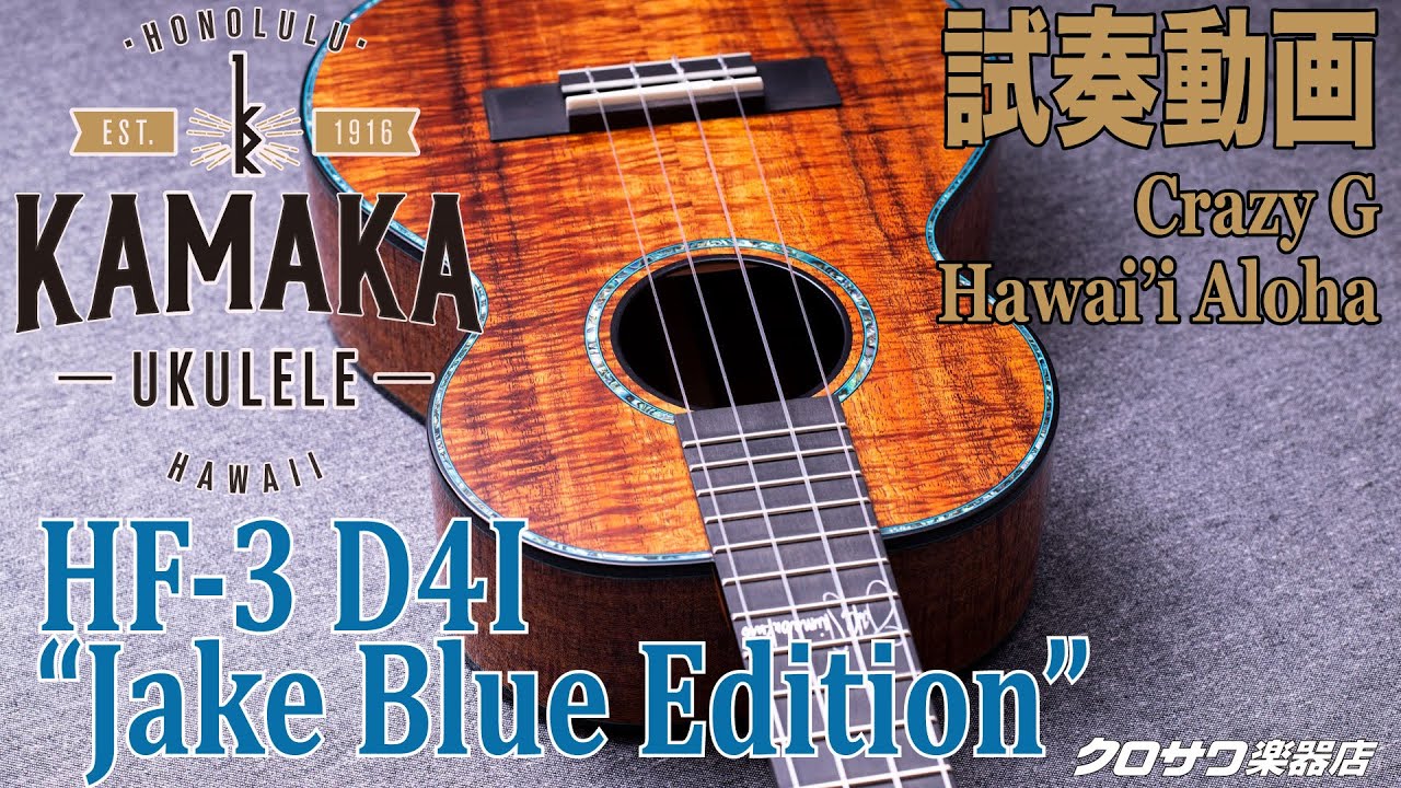 Kamaka HF-3 D4I 