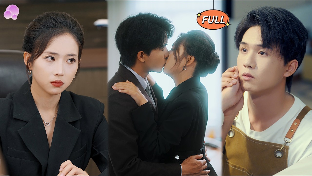 【FULL】🫧💖千金大小姐錯撩小奶狗！誰知他竟是集團總裁，做飯技術頂呱呱！夜夜反被寵上天！😍#一口氣看完 #甜寵 #CEO #姐弟戀 #爆款短劇 #泡泡短劇 #莫书铭 #何子雯