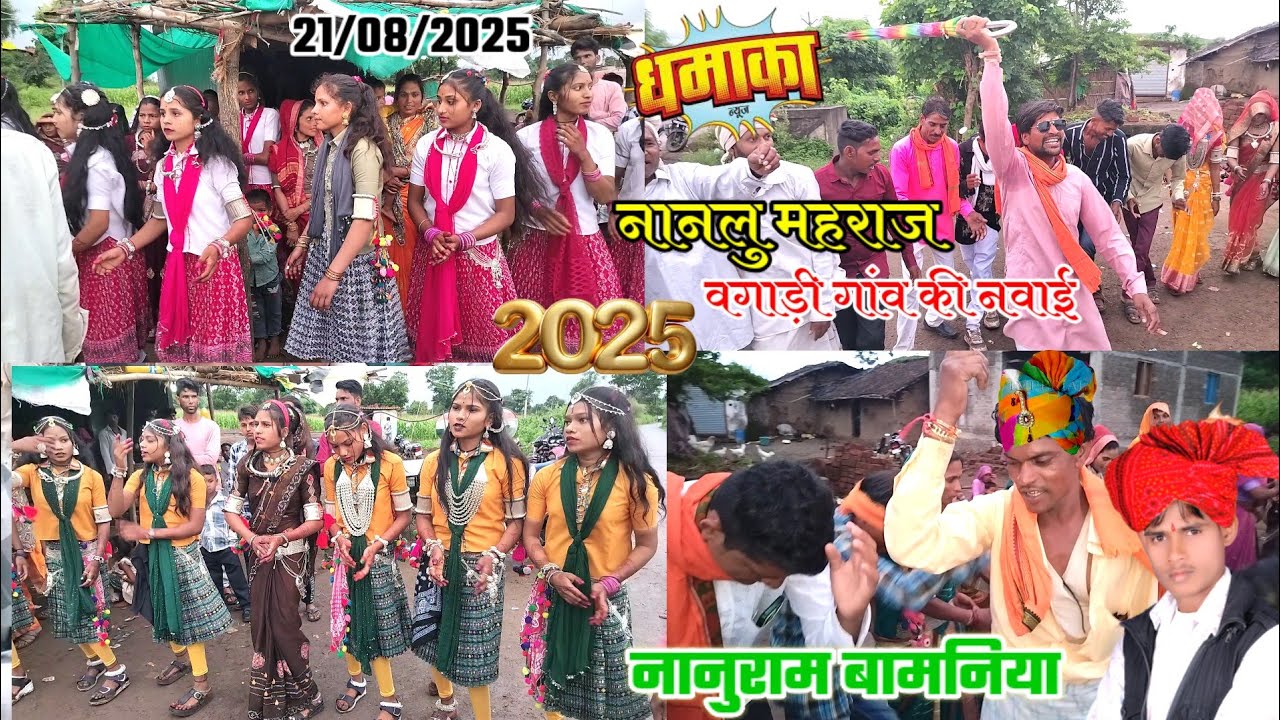 वगाड़ी नवाई गरबा का फुल विडियो 🥒✅ 2025 का नये साल का आदिवासी नवाई 🎉🎉🌿