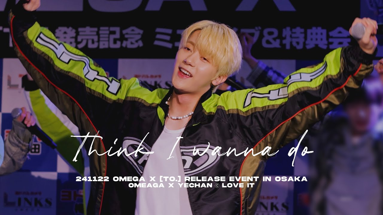 [4K/직캠] 241122 오메가엑스 OMEGA X 예찬  [To.] RELEASE EVENT IN OSAKA THINK I WANNA DO
