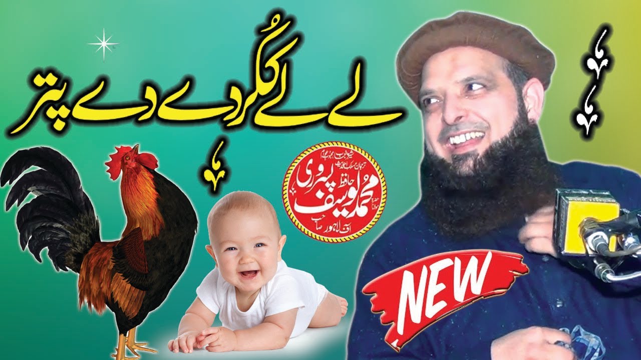 Aj kal K Mahool By Molana Yousaf Pasrori 2021 | Yasir CD Center