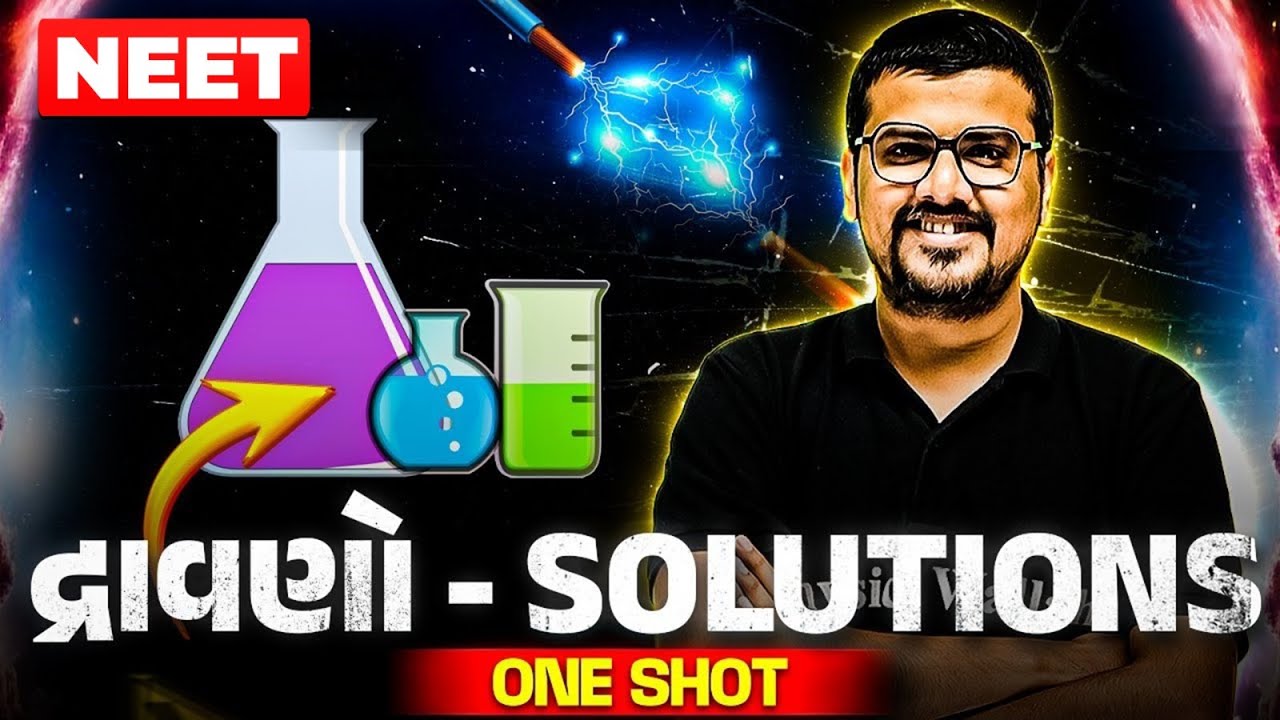 દ્રાવણો | Solutions in 1 Shot | COMPLETE CHEMISTRY | NEET 2025