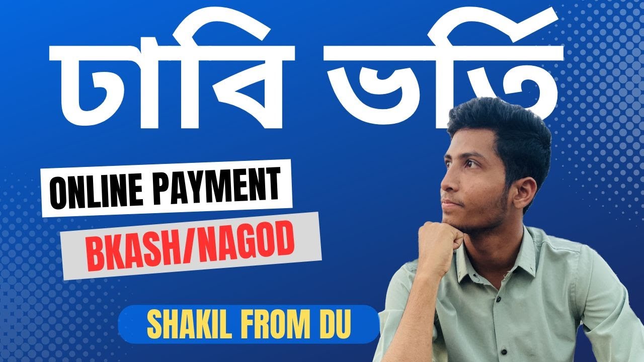 How to do DU Online Vorti Payment | বিকাশের মাধ্যমে ঢাবি ভর্তি ফি প্রদান