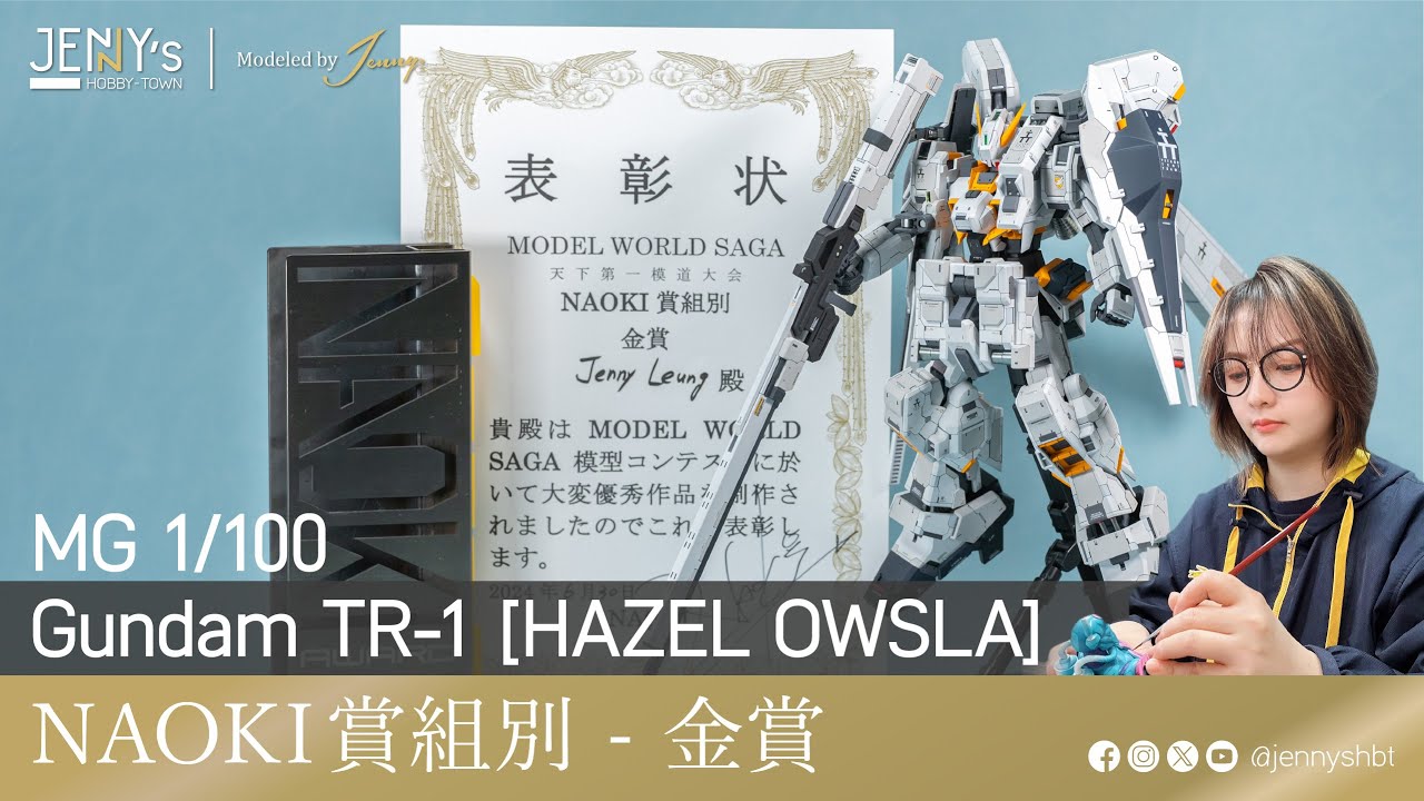 《Naoki賞組別 - 金賞》 MGガンダムTR-1［ヘイズル・アウスラ］改造, Naoki Special Award - Gold, GUNDAM TR-1 [HAZEL CUSTOM]