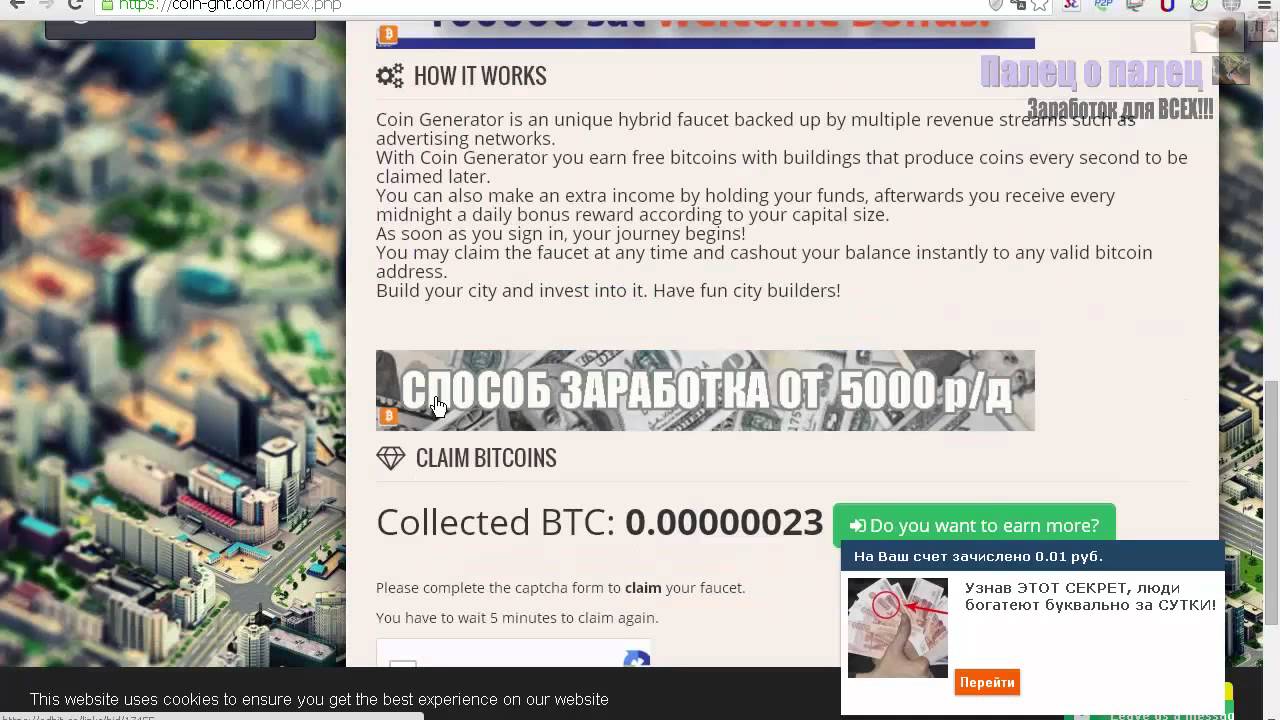 COIN GNT COM   кран и игра в одном  от 1000 сатошей в час БЕЗ ВЛОЖЕНИЙ!