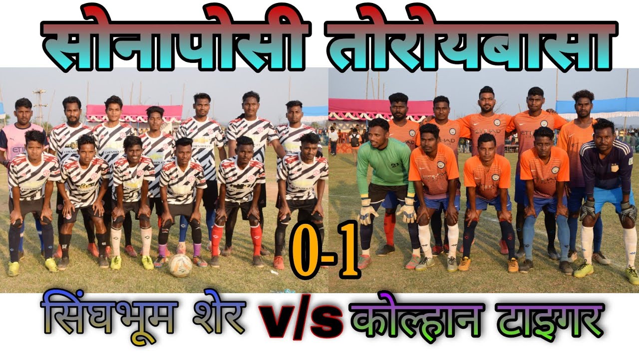 Sonaposi Final Match || Kolhan Tiger vs Singhbhum Sher || At Sonaposi Football Tournament 2022