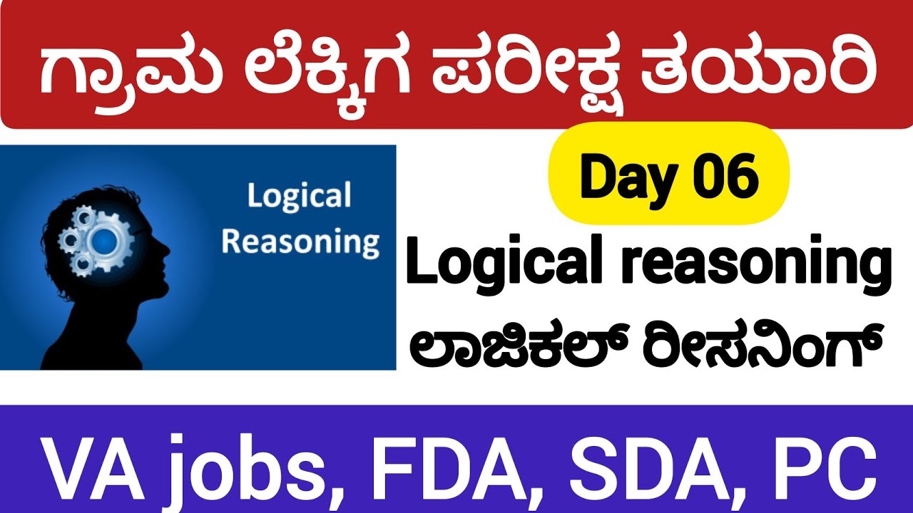 village accountant exam | logical reasoning | va jobs