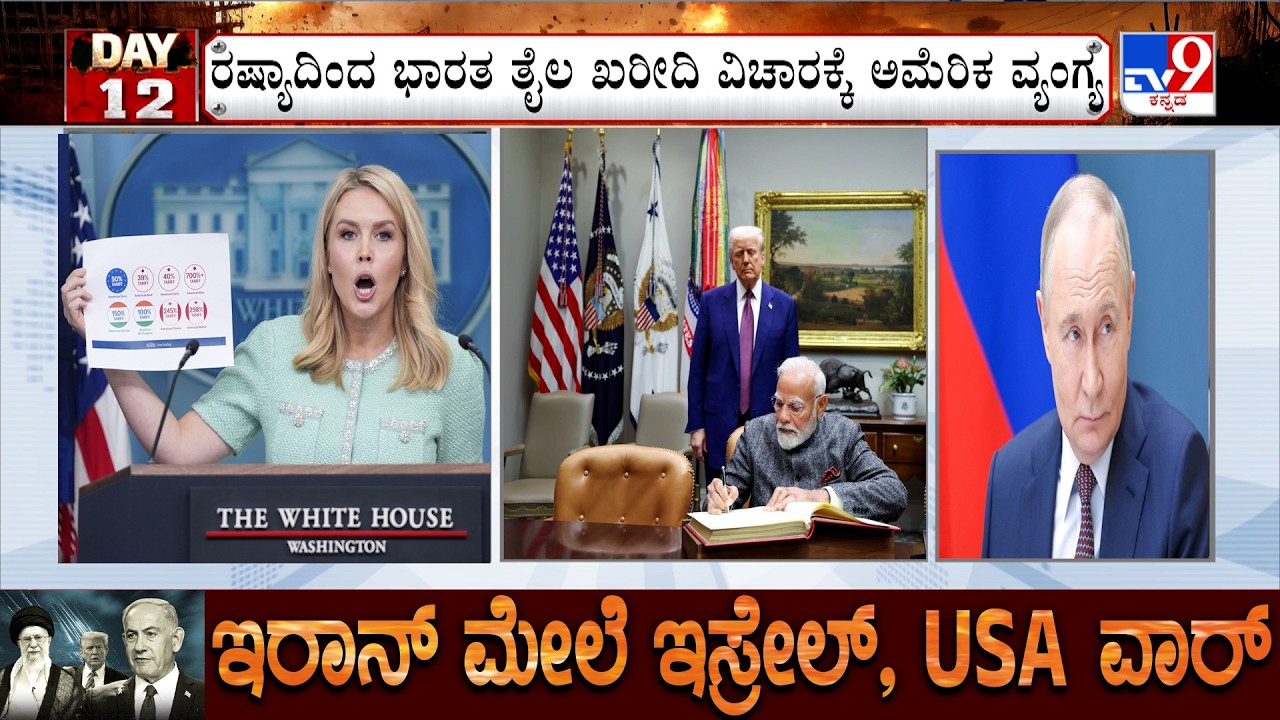 Karoline Leavitt Says US Has Permitted India To Accept Russian Oil And Calls Indians 'Good Actors'