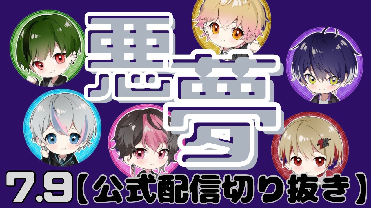 【シクフォニ切り抜き】嫌なんだよほんとー…！