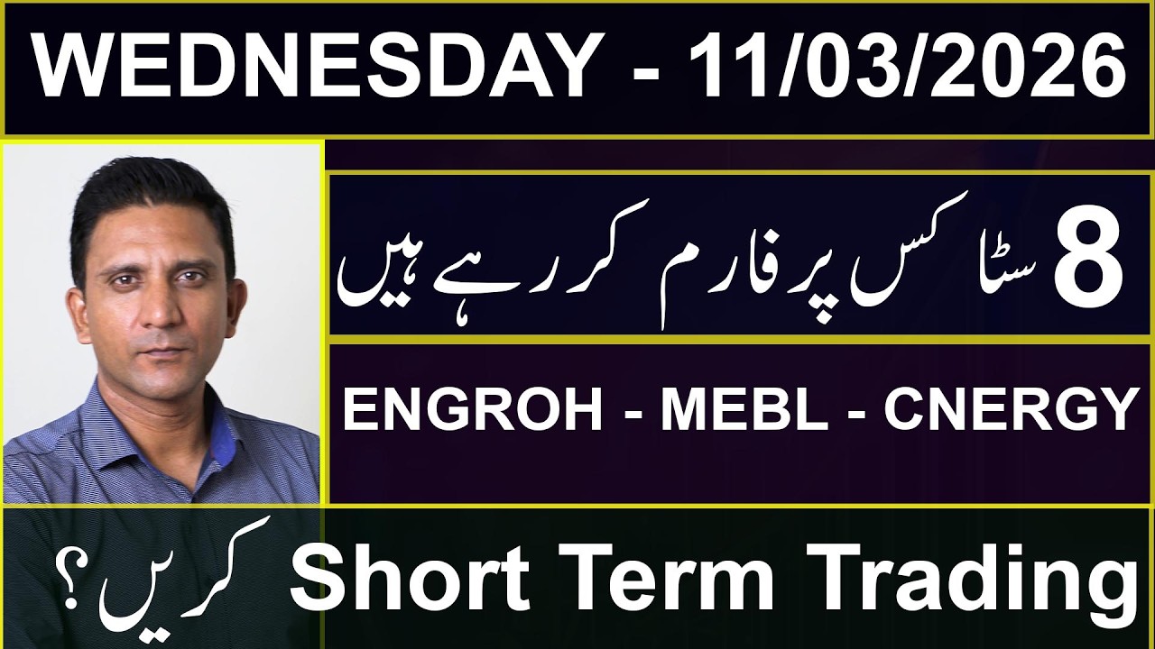 8 STOCKS PERFORMING! | DO SHORT TERM TRADING? | ENGROH - MEBL - CNERGY | Mustafa Asghar #psx