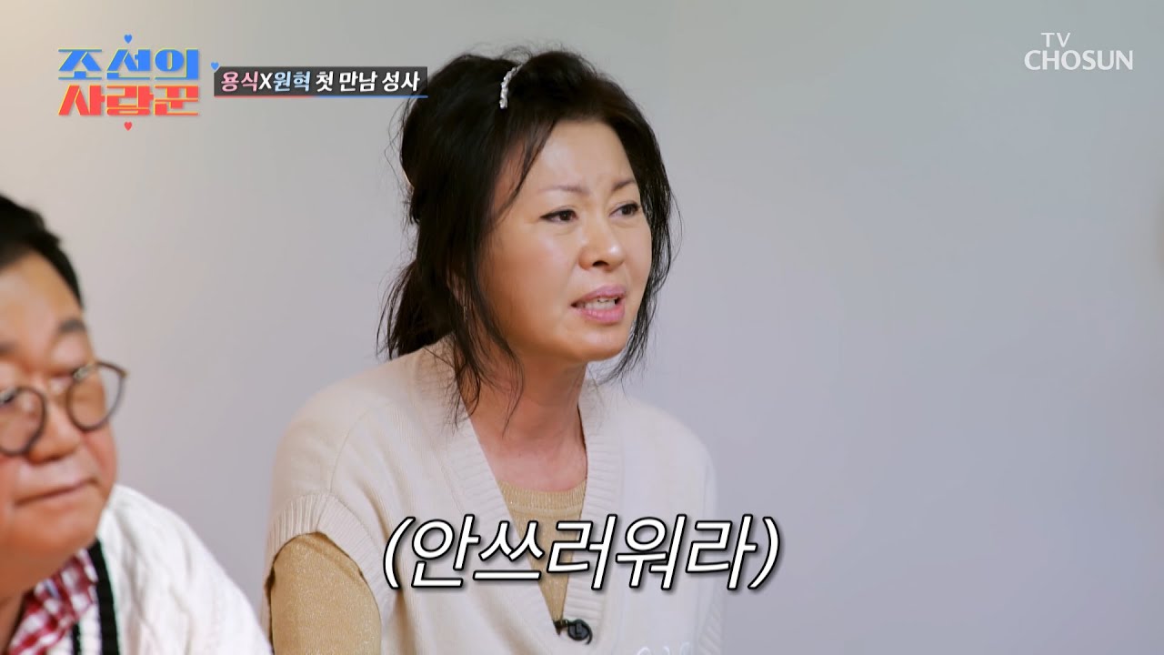 진심 가득 담아 부르는 원혁을 보며 눈물 흘리는 아빠😳 TV CHOSUN 230213 방송 | [ 조선의 사랑꾼］ 8회 | TV조선
