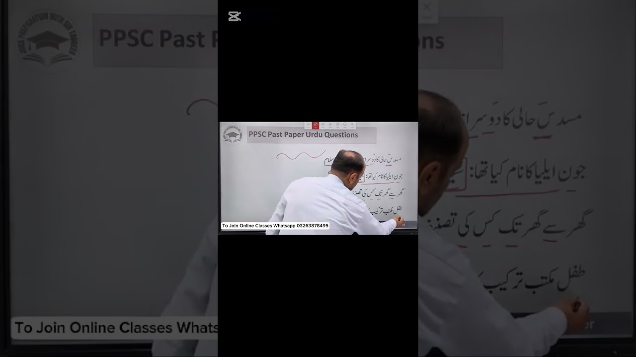 Urdu Past Paper MCQS  | PPSC FPSC SPSC CSS NTS PMS KPPSC AJKPSC BPSC one paper MCQs