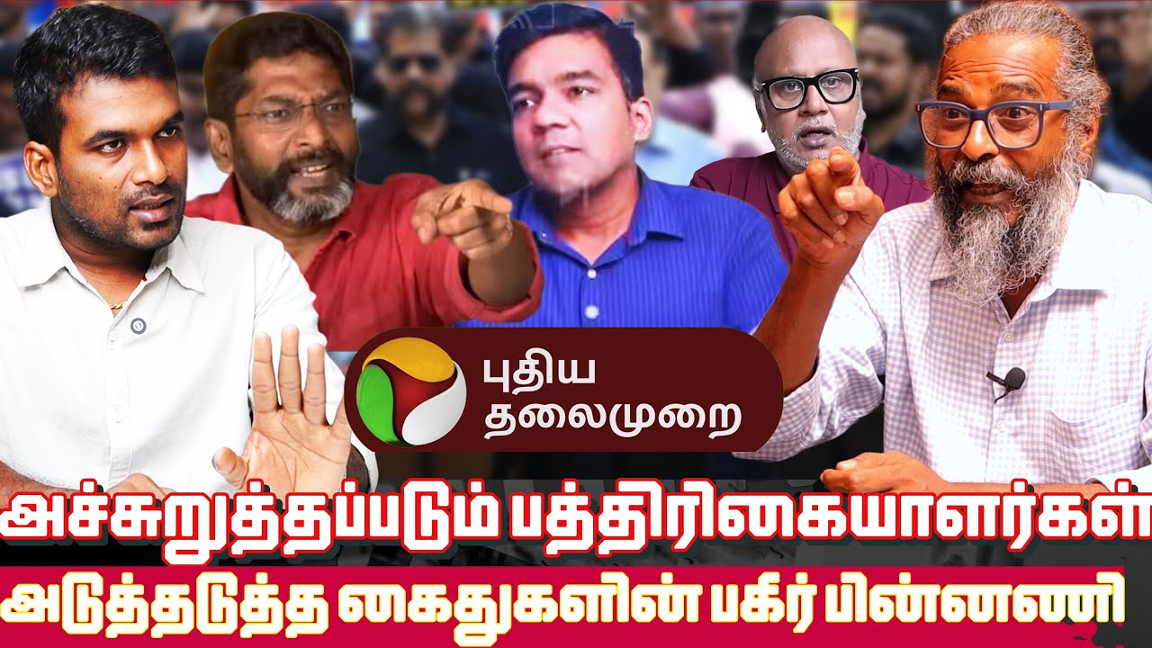 The SHOCKING Truth About DMK Blocking Puthiyathalaimurai  Felix Gerald's INTERVIEW