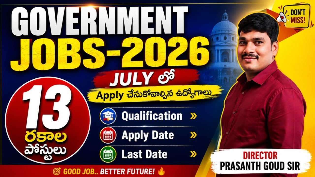 Latest Govt Jobs Notification 2026 | JULY లో Apply చేసుకోవాల్సిన 13 రకాల ఉద్యోగాలు 🔥 | PR ACADEMY |