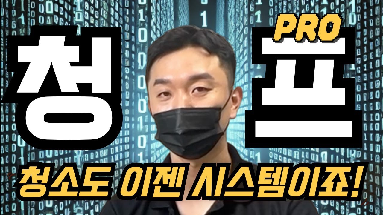 청소도 시스템이죠! 걸레 색상까지 구분하는 청소프로의 세계