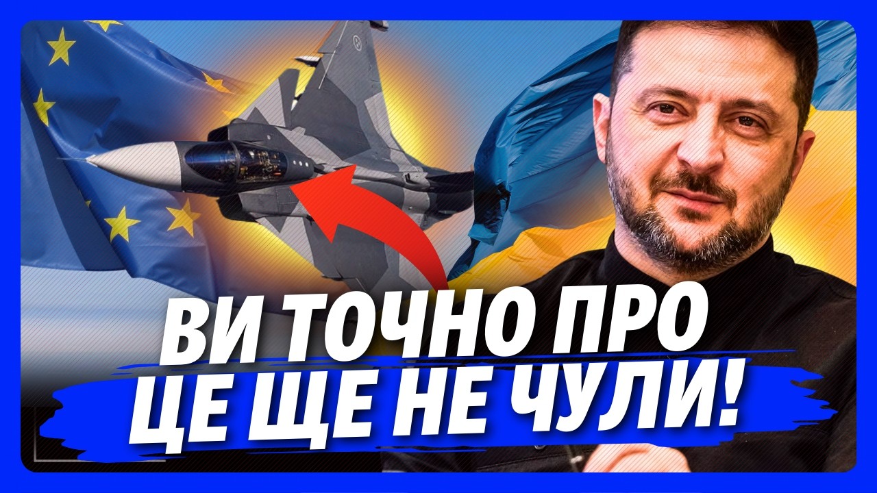 ЭТО поражает! ПАРТНЕРЫ готовятся предоставить УКРАИНЕ УНИКАЛЬНОЕ оружие