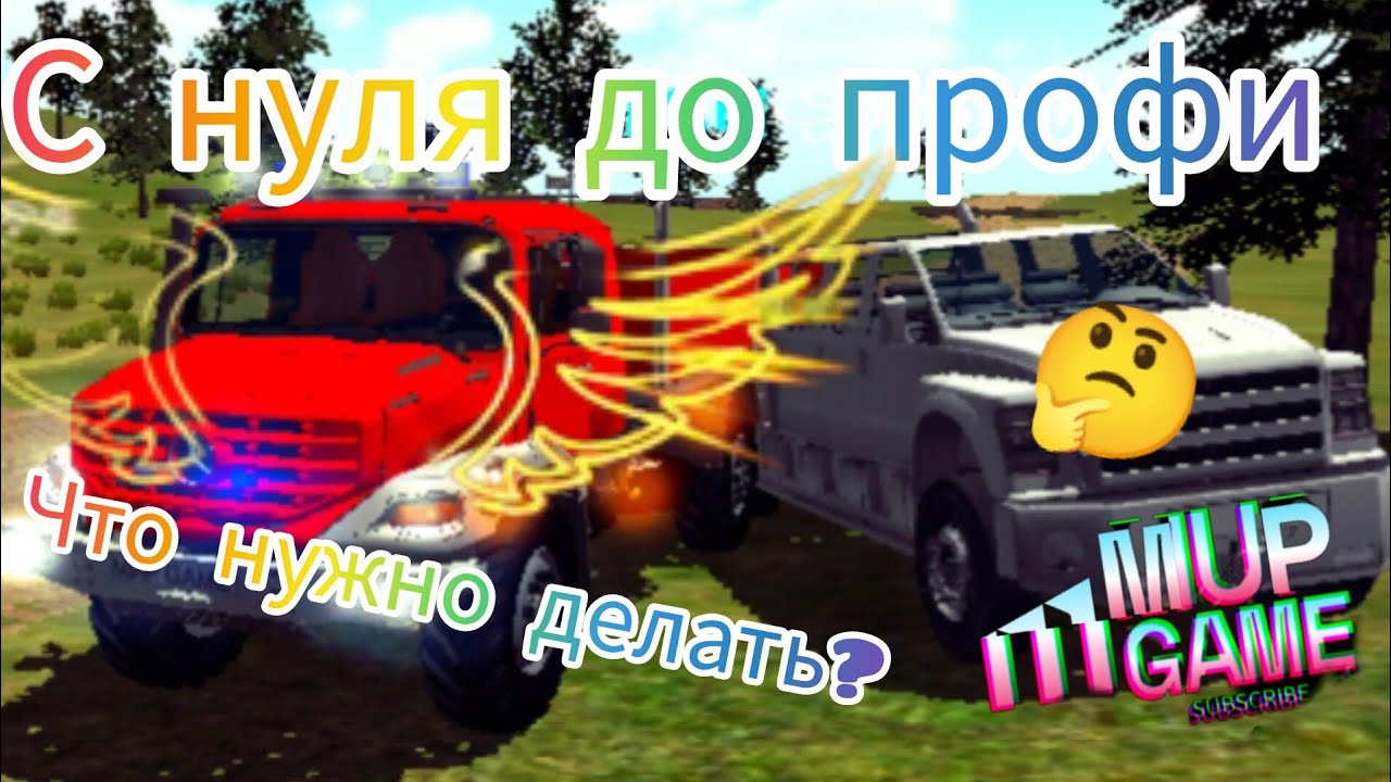 ✅как подняться новичку в ORSO🤔  как лучше фармить😎 #orso