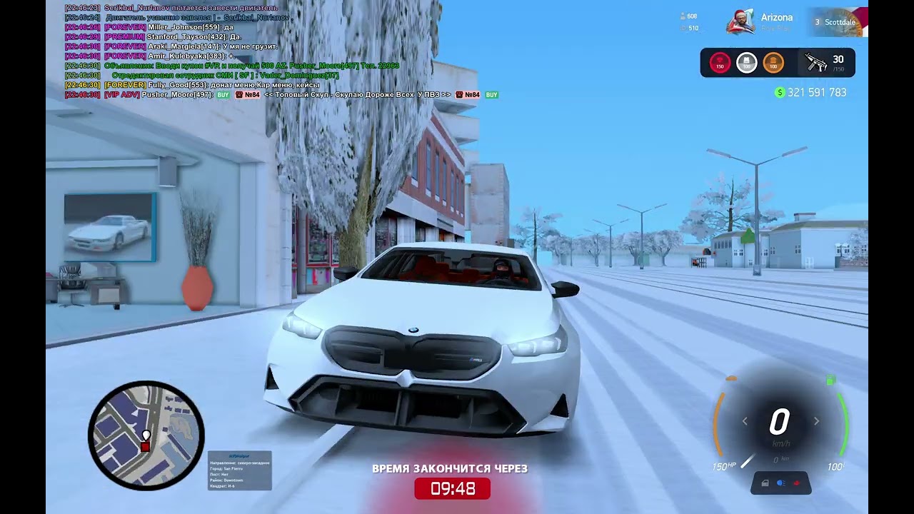 Баги G90 новая и старая арз рп