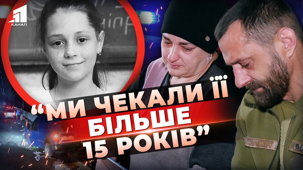 💔Її чекали 15 років, а відібрали – за одну мить. Батьки загиблої у ДТП у Дніпрі Мілани дали інтерв'ю