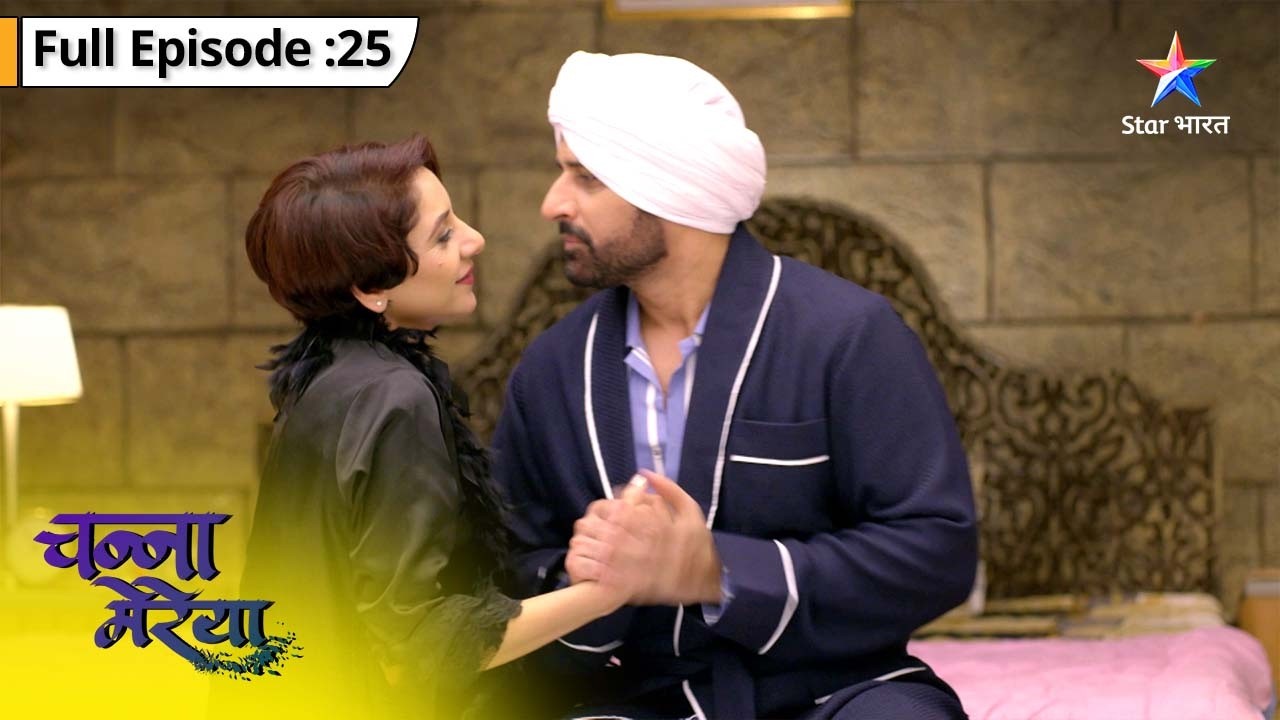 Channa Mereya | Sam Pahunchi Singh Family Ke Ghar |FULL EPISODE 25 | चन्ना मेरेया #starbharatromance