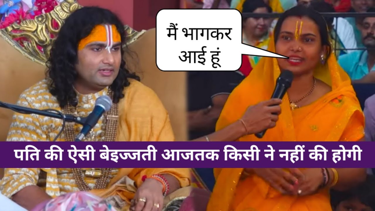 पति ने ऐसा क्या किया कि महिला को आना पड़ा गौरी गोपाल आश्रम😱सच्चाई सुनकर दंग रह जाएंगे आप