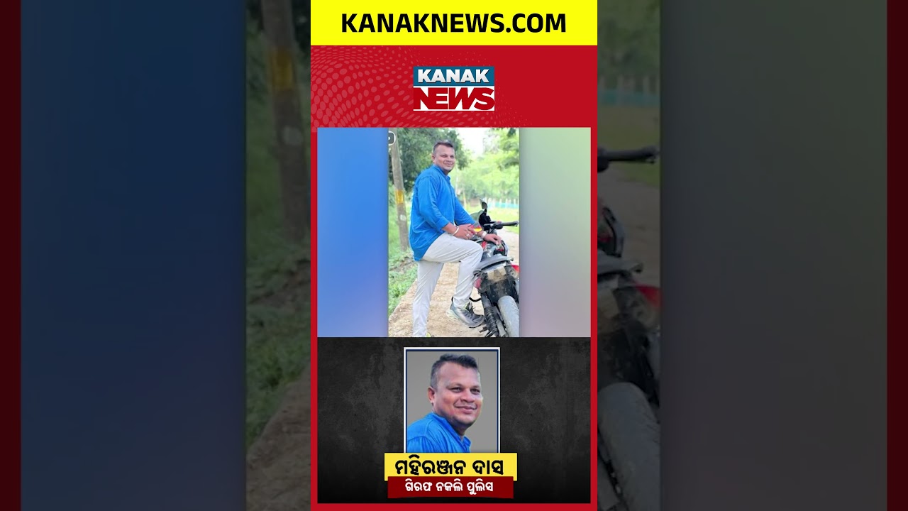 Fake Police vs Real Police! Man Arrested in Balasore for Extorting Money from Truck Driver