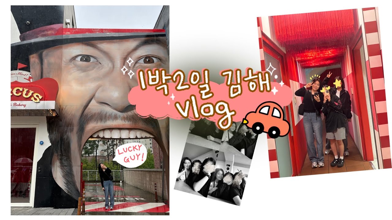 명절연휴 김해1박2일 다녀오기, 김해 가신다면 생아구찜 꼭 드세요