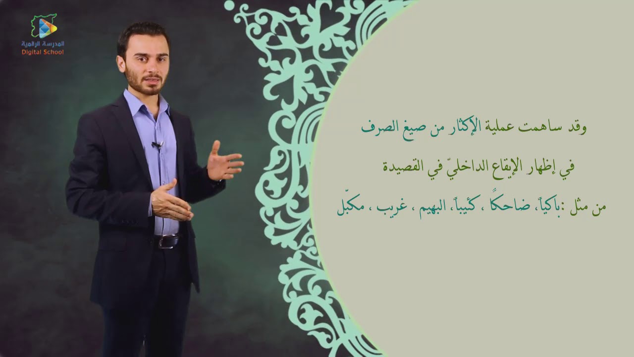 53 النهر المتجمد2 عربي11