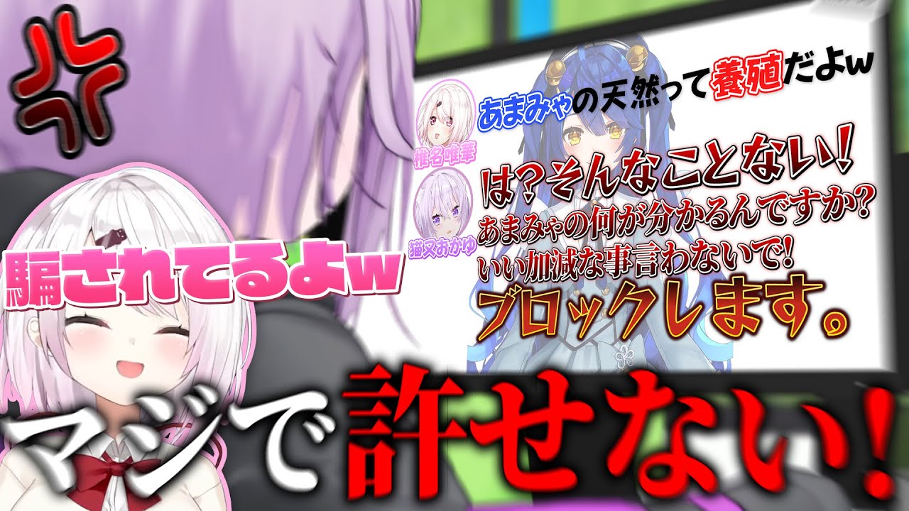 しぃしぃの推しへのアンチ発言に対してオタク構文が止まらない猫又おかゆw【神岡家/ホロライブ/にじさんじ/切り抜き】
