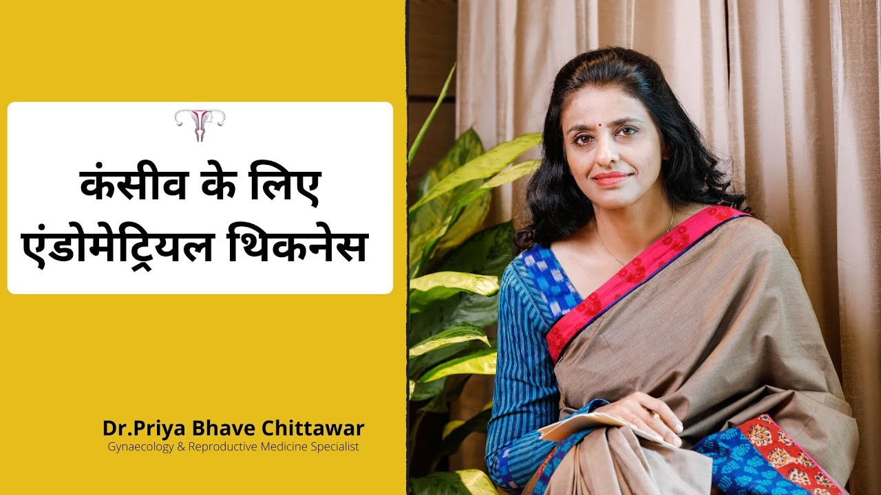 Endometrial thickness for conceive Dr. Priya Bhave Chittawar