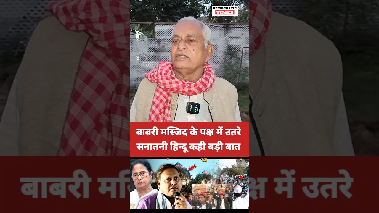 Babri Masjid Mursidabad |Humayun Kabir |TMC |BJP |Hindu Muslim |Babri Demolition