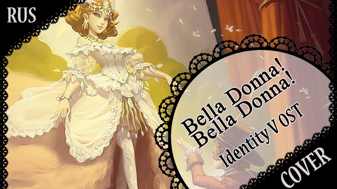 【IDENTITY V RUS COVER】Bella Donna! Bella Donna! 歌ってみた【蓮】