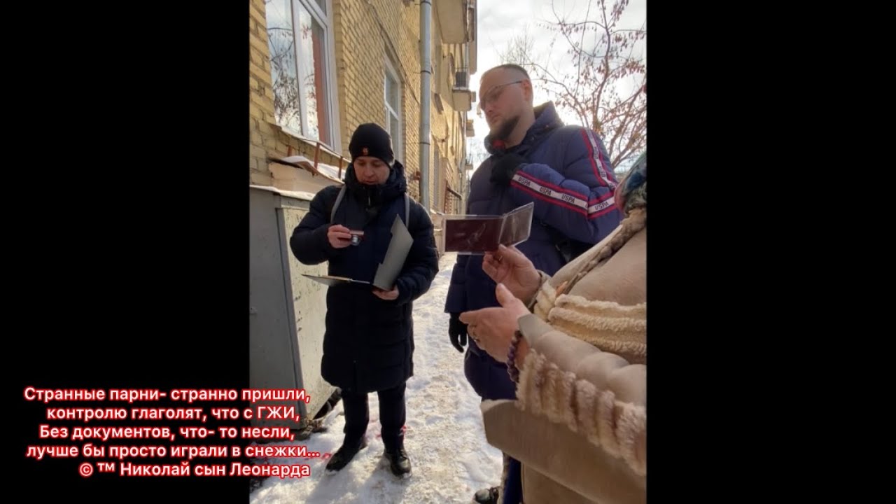 ГЖИ ИЛИ НЕТ: ОБЩЕСТВЕННЫЙ КОНТРОЛЬ И «СТРАННЫЕ ПАРНИ» ОБНАРОДОВАНИЕ, ОГЛАШЕНИЕ