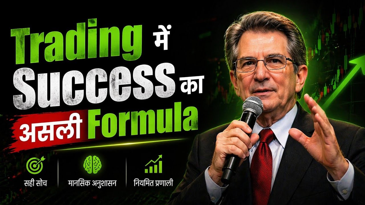 The Real Formula for Trading Success (No Hype) | Mark Douglas Mindset