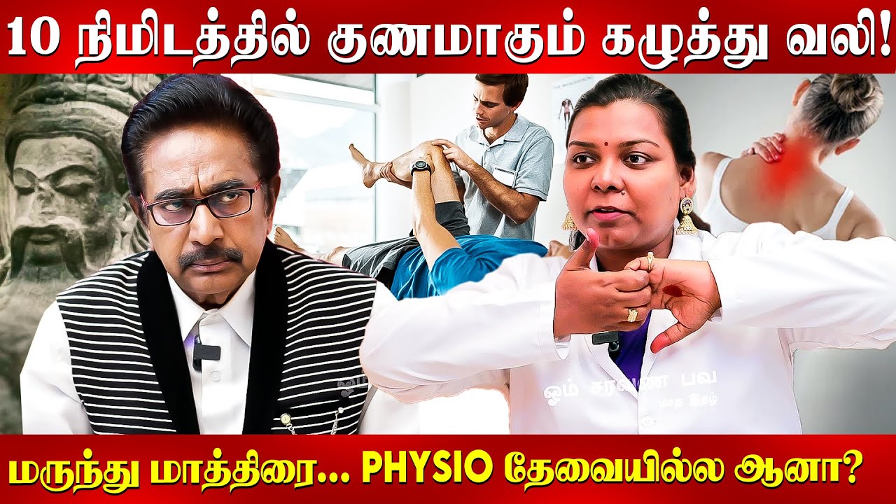 செய்த பாவமும் அதனால் வரும் நோயும்.. அகத்தியர் சொன்னது Actor Rajesh| Mudra | Dr Salai jaya kalpana