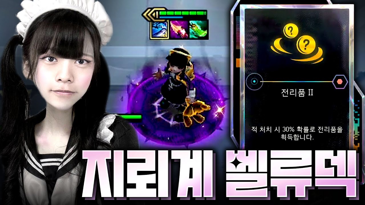 한 소녀가 9렙을 가자고 말을 걸어왔다.