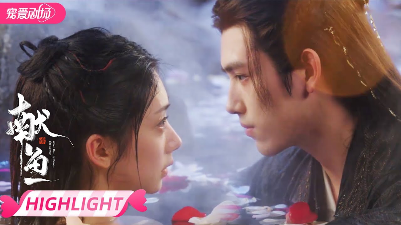 ENGSUB【HIGHLIGHT】💓心跳加快！司马焦廖停雁浴池吻 | 献鱼 When Destiny Brings The Demon | 陈飞宇/王影璐 | 优酷宠爱频道 YOUKU ROMANCE