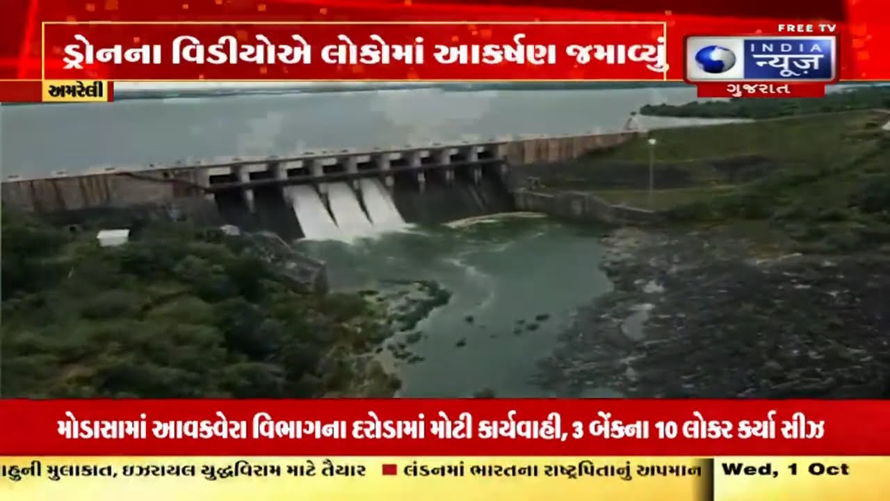 Amreli News | ધારી ખોડીયાર ડેમના અદ્ભુત ડ્રોન દ્રશ્યો વાયરલ | Khodiyar Dam Drone View | Dhari Nature