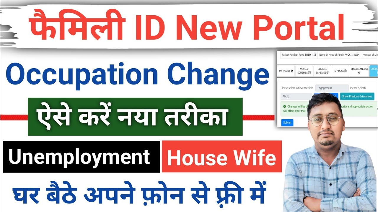 family id me occupation kaise change kare 2025 | how to change occupation in family id |