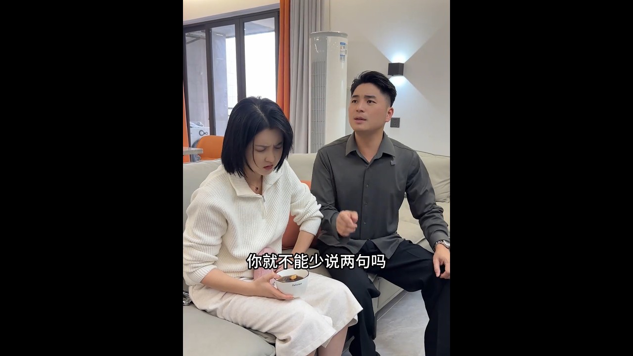 面对婆家的百般挑剔只有当媳妇才能明白其中辛酸……
