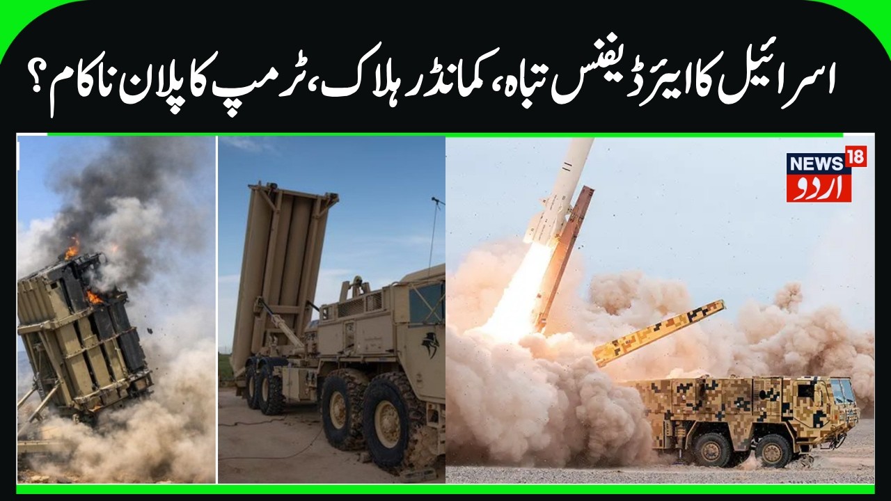 Iran's Shahed Drone Attacks, Trump's Iran Plan Failed? | Israeli Air Defense Attacked - IRGC | N18G