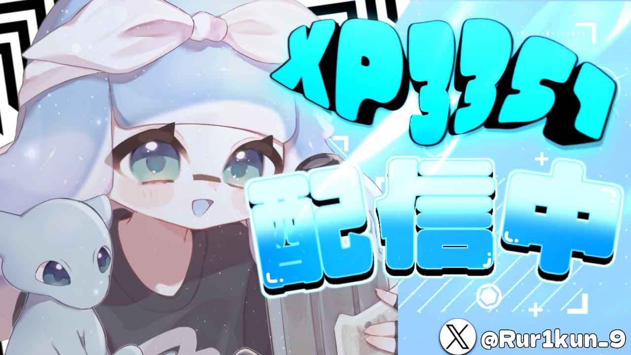 バレルで頑バレル[スプラトゥーン3][XP3351][クーゲルシュライバー]