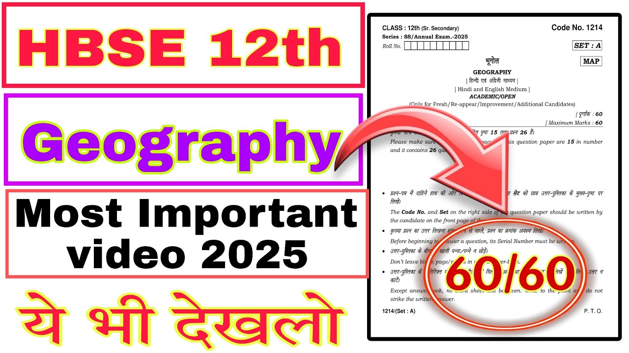 12th Geography most important Video 2025|HBSE|geography 12th class important questions 2025