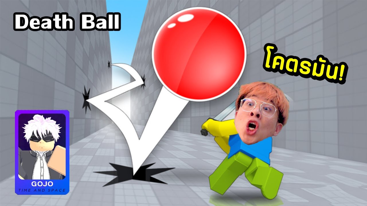 ผมเจอแมพใหม่ที่สนุกกว่า Blade Ball แล้ว !! มีโกโจด้วยย - Death Ball Roblox